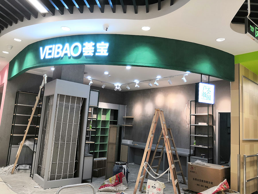 商場店面招牌、精品發(fā)光字